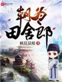 暮登天子堂;将相本无种