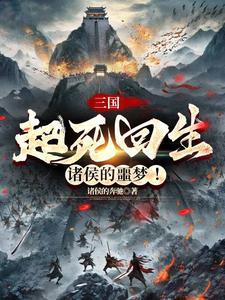 三国起凡