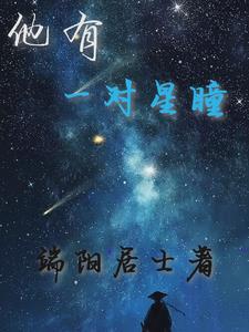 群星闪耀是什么