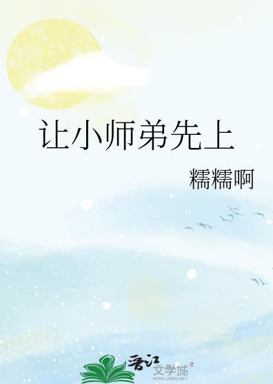 小师弟求你清醒一点(穿越)——稚棠