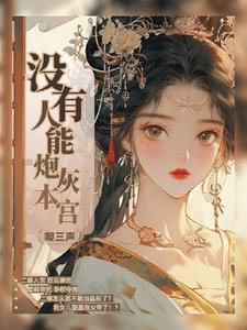 后宫如珏传