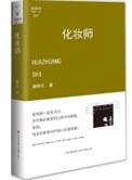 化妆师pdf